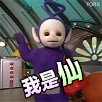 超萌的天线宝宝表情包最新  腰都这么粗了还吃？