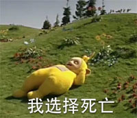 超萌的天线宝宝表情包最新  腰都这么粗了还吃？