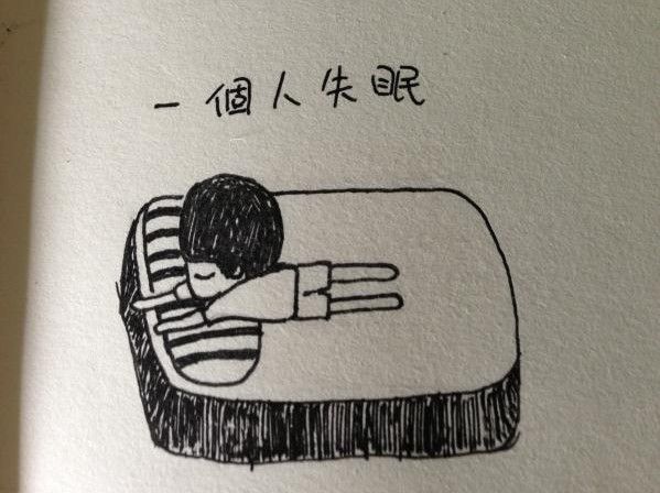 手绘文字配图  孤独的我