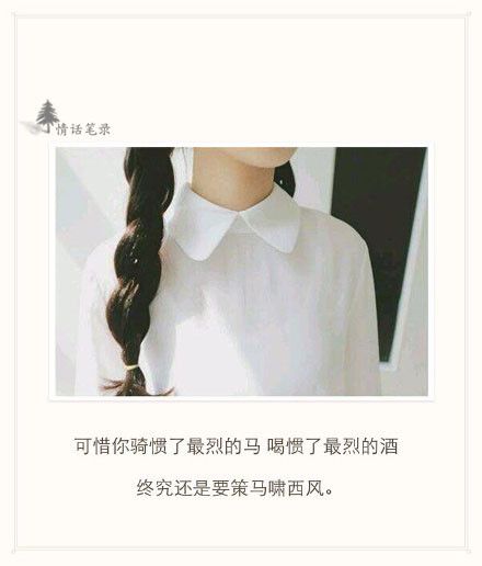 微信朋友圈个性文字配图  你别回头以后也别再将就
