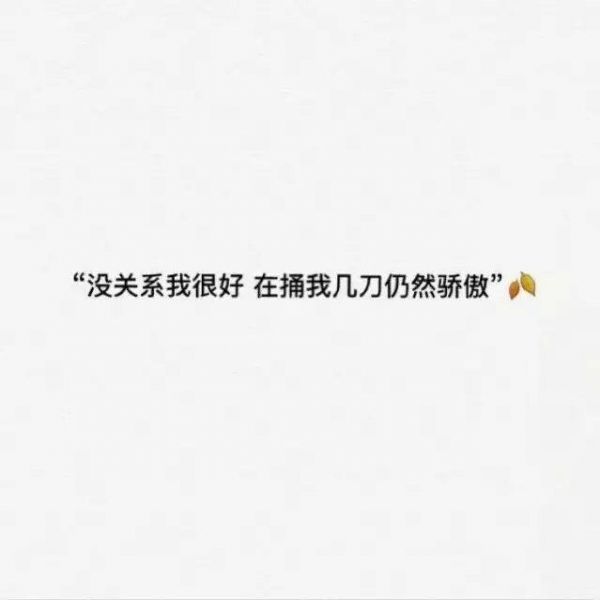 精选伤感文字图片  你站的方向连风吹过来都是暖的