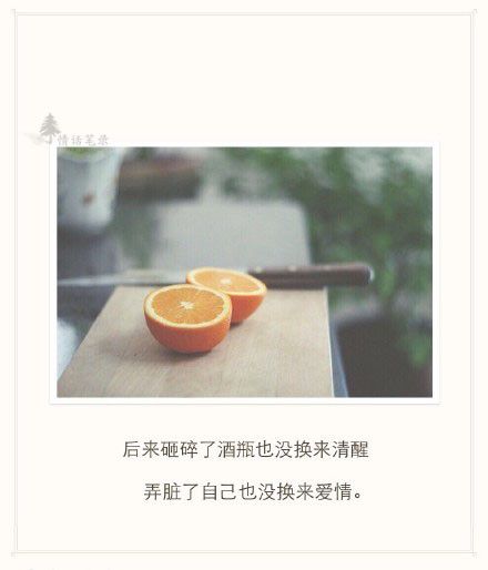 微信朋友圈个性文字配图  你别回头以后也别再将就