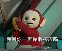 超萌的天线宝宝表情包最新  腰都这么粗了还吃？