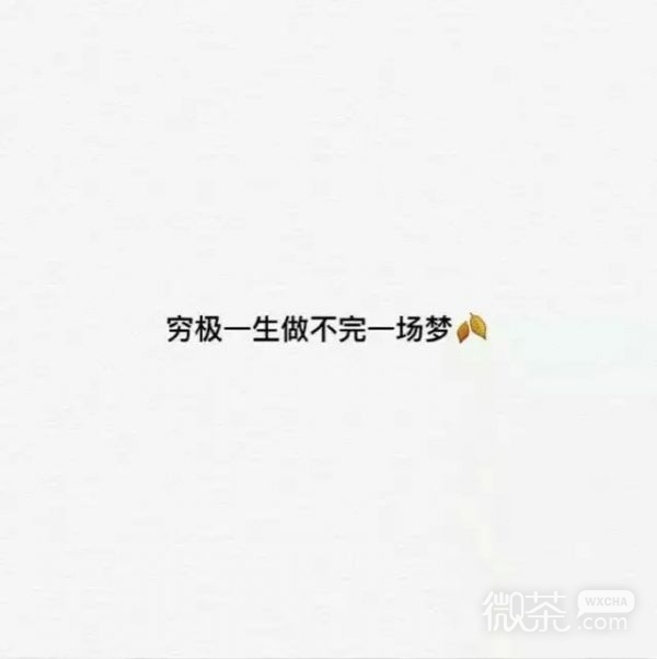 精选伤感文字图片  你站的方向连风吹过来都是暖的