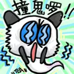 微信广东话表情下载 微信粤语表情大全