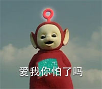 超萌的天线宝宝表情包最新  腰都这么粗了还吃？