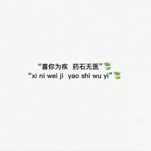 精选伤感文字图片  你站的方向连风吹过来都是暖的