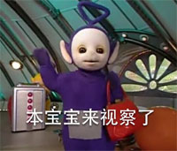 超萌的天线宝宝表情包最新  腰都这么粗了还吃？