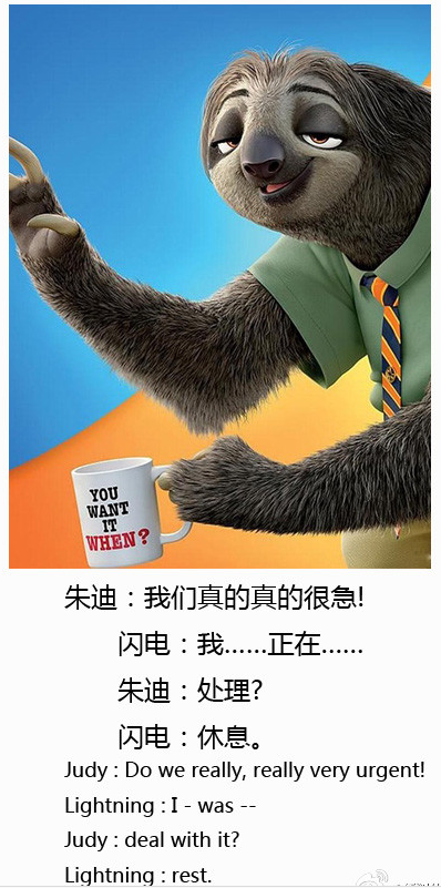 电影疯狂动物城图片大全带字精选  每一个动物都有无限的可能