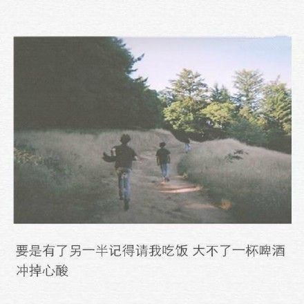 微信朋友圈个性文字配图  你别回头以后也别再将就