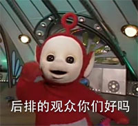 超萌的天线宝宝表情包最新  腰都这么粗了还吃？