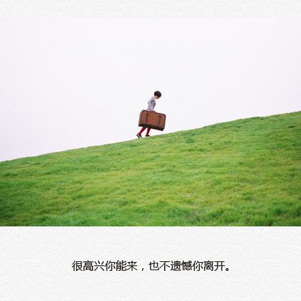 微信朋友圈个性文字配图  你别回头以后也别再将就