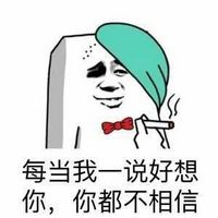 暴走好想你歌词表情包恶搞最新  我好想好想你