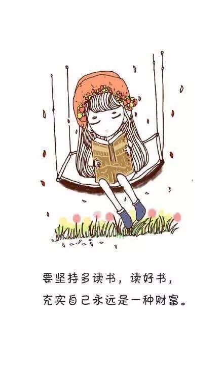 卡通文字励志图片  做最好的自己