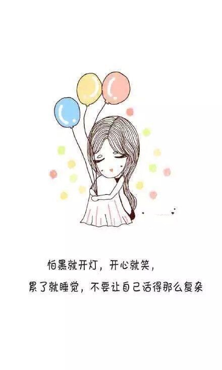 卡通文字励志图片  做最好的自己