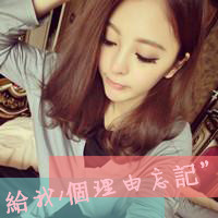 精选非主流带字头像2016  丢了时间丢了你