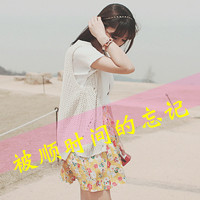 精选非主流带字头像2016  丢了时间丢了你