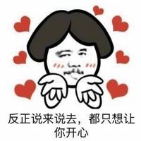 暴走好想你歌词表情包恶搞最新  我好想好想你