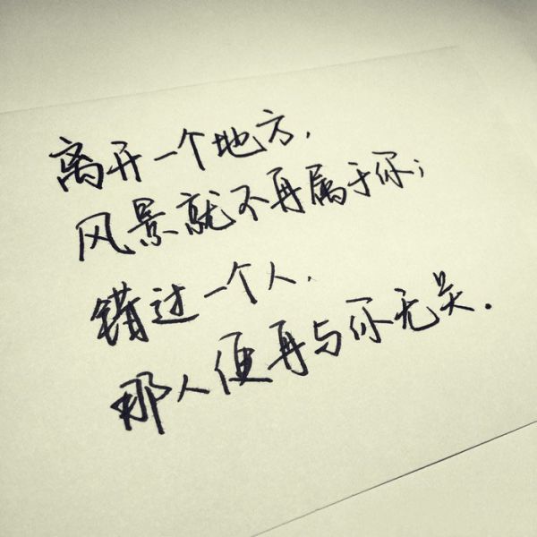 精选手绘文字配图  不打扰,是我最后的温柔
