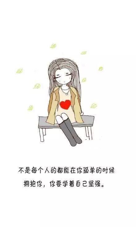 卡通文字励志图片  做最好的自己
