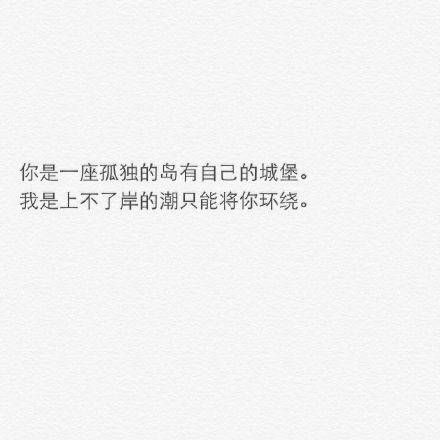 微信精选文字图片  生命中不可承受的轻