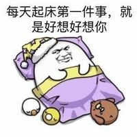 暴走好想你歌词表情包恶搞最新  我好想好想你