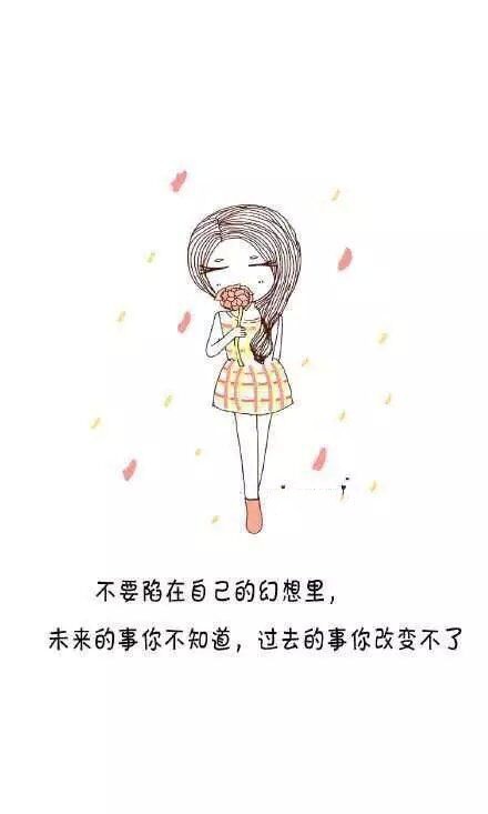 卡通文字励志图片  做最好的自己