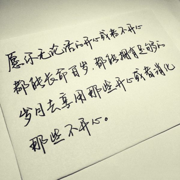 精选手绘文字配图  不打扰,是我最后的温柔