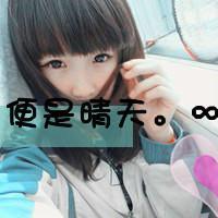 精选非主流带字头像2016  丢了时间丢了你