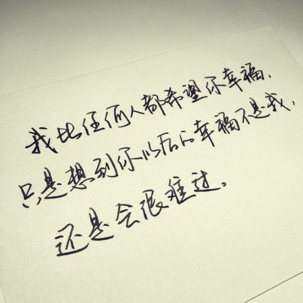 精选手绘文字配图  不打扰,是我最后的温柔
