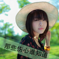 精选非主流带字头像2016  丢了时间丢了你