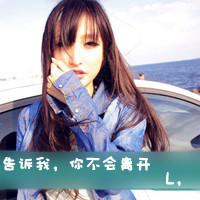 精选非主流带字头像2016  丢了时间丢了你