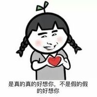 暴走好想你歌词表情包恶搞最新  我好想好想你