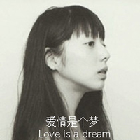 精选非主流带字头像2016  丢了时间丢了你