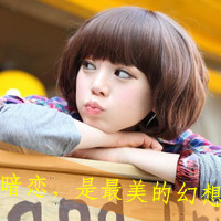 精选非主流带字头像2016  丢了时间丢了你