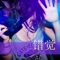 精选非主流带字头像2016  丢了时间丢了你