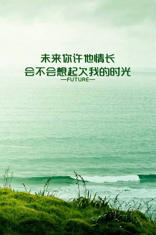 微信风景朋友圈图片 你是不需要和任何人比较的