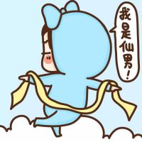 牛轰轰微信情侣头像一左一右  智商都陪你拿去卖萌了