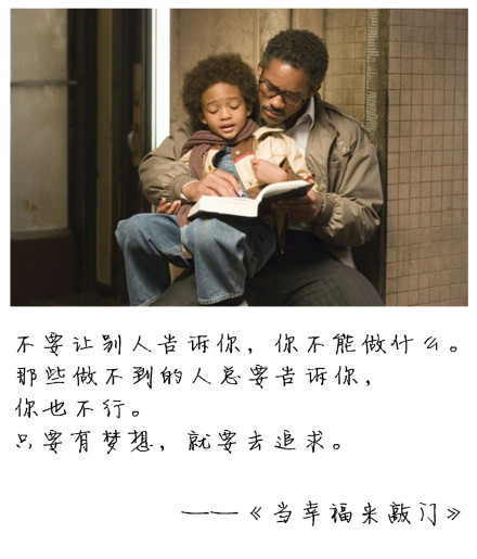 触碰心灵的电影台词精选图片  你被哪一句射中心脏