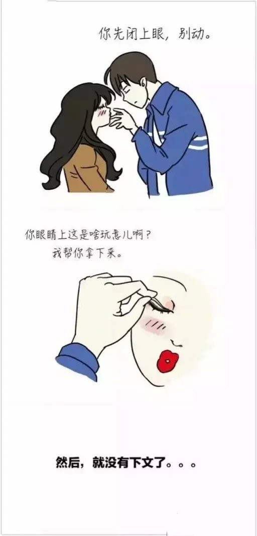 关于情商低的漫画图片  情商低的男生是一种什么体验
