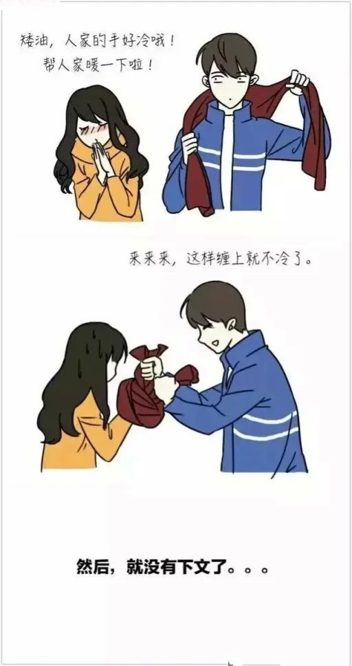 关于情商低的漫画图片  情商低的男生是一种什么体验