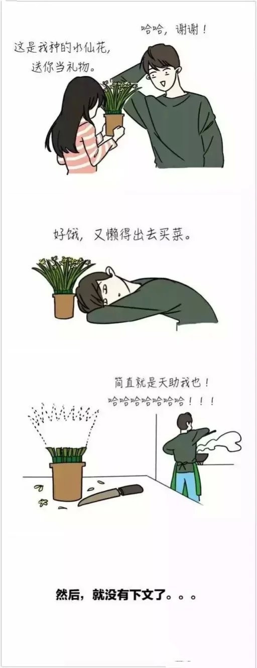 关于情商低的漫画图片  情商低的男生是一种什么体验