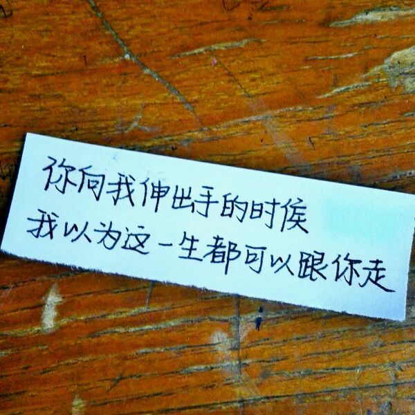 微信非主流朋友圈配图  你不是真正的快乐