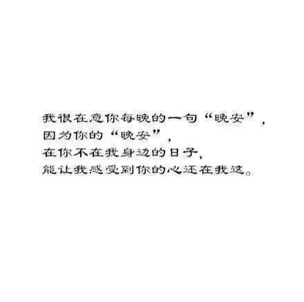 白底黑字纯文字图片  说说异地恋的感受