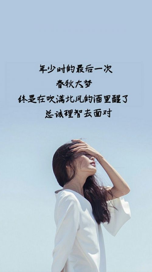 精选微信文字配图最新  余生的光阴,只为戒掉你