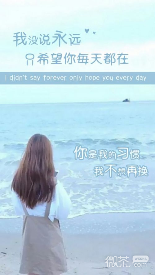 精选微信文字配图最新  余生的光阴，只为戒掉你