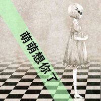 卡通姐妹头像  让我们数着星星一起老去