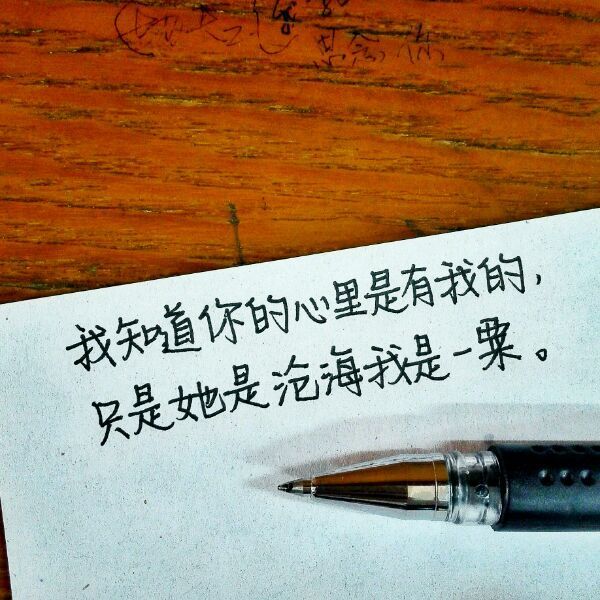 微信非主流朋友圈配图  你不是真正的快乐