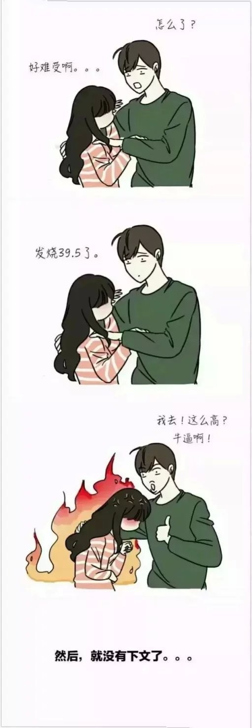 关于情商低的漫画图片  情商低的男生是一种什么体验