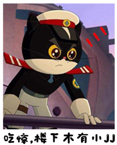 黑猫警长微信带字表情包系列  拿不出证据老子弄死你